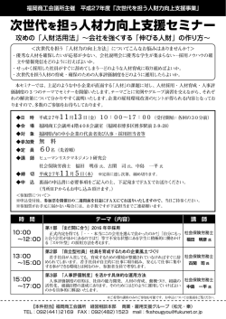 案内チラシ（申込書）