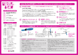 会場までのアクセスや当日の注意事項はこちらをご覧