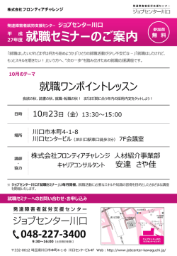 詳しいご案内はチラシをご覧ください（PDF）