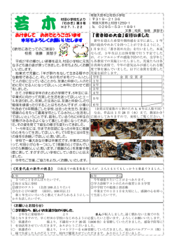若 木