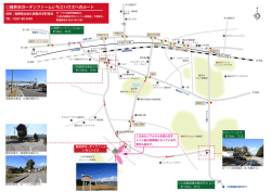 ホタルの案内図 - 軽井沢ガーデンファーム