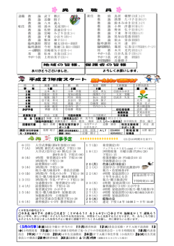 行事予定