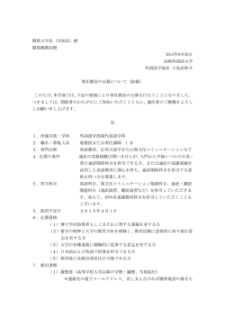 詳細 - 長崎外国語大学