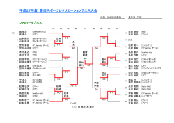 レクリエーションクラス ファミリー、一般混合