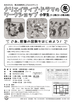 冬（小学生版+中学生版）
