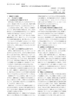 資料2