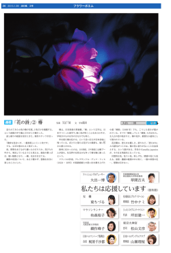 フラワーポエム