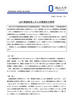 IgG4関連疾患とがんの関連性を解明 【佐藤 康晴 大学院保健学研究科