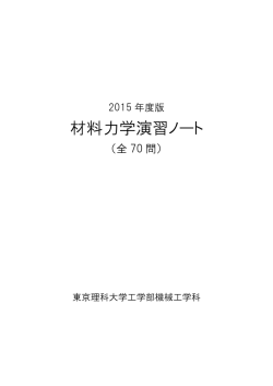こちら - 東京理科大学