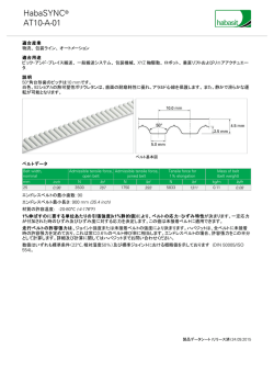 HabaSYNC AT10-A-01