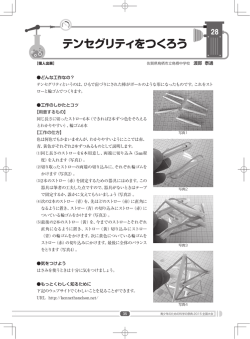 詳細を見る - 青少年のための科学の祭典