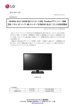 IPS パネル 27 インチ 4K モニター｢27MU67-B｣を 7 月上旬