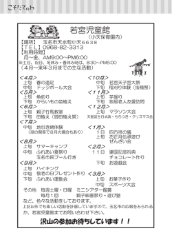若宮児童館