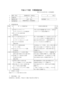 世界史