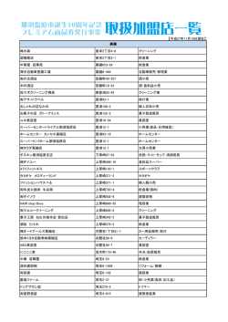 【平成27年11月19日現在】 大森 東栄2丁目4