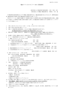 募集要項 （PDFファイル）