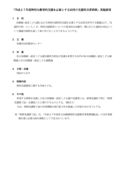 議案 重要 至急 秘 永 10 5 3 1（ ）