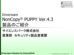 AP1412-A01_Driverware NonCopy PUPPY4.3