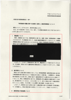 平成 2 4年2 月 8 日