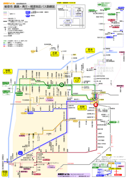 名鉄岐阜以北 は主要停のみ 記載 岐阜市 鏡島・県庁・柳津地区バス路線図
