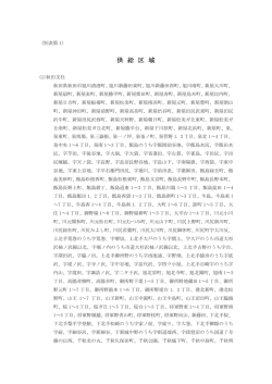 別表（PDF：203KB）