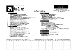 平成27年8月1日号(PDFファイル1.7メガバイト)