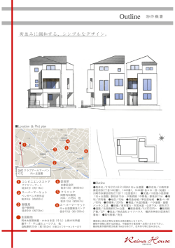 街並みに調和する、シンプルなデザイン。