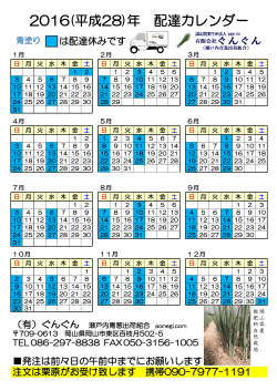 シンプルカレンダー by Excel