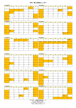 シンプルカレンダー by Excel