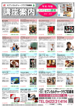 ヨガ＆ピラティス ポーセラーツ 書初め（硬筆・毛筆） そば打ち 和太鼓を