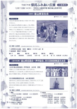・太鼓 - 富山県芸術文化協会