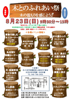 材木屋さんの ﾌﾘｰﾏｰｹｯﾄ 迫力 満点!! 太鼓の演舞 ≪恒例≫ 模擬上棟式