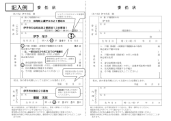 記入例 - 伊予市