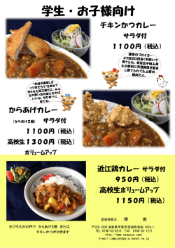 学生・お子様 学生・お子様向 学生・お子様向け 学生・お子様向け