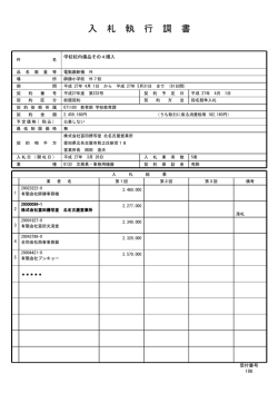 学校校内備品その4購入