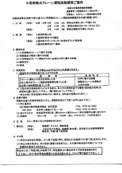 案内文書はこちら - 和歌山県商工会連合会