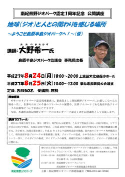 詳しくはこちら - 南紀熊野ジオパーク