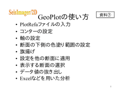 tutorial_geoplot_japanese（PDF：7.0MB）