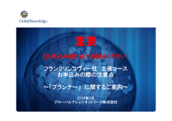 プランナーの指定について