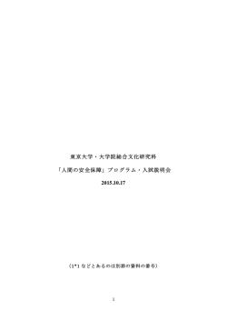 説明会プレゼン