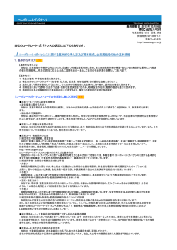 株式会社ツガミ - 日本取引所グループウェブサイト