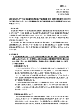 液化石油ガス用マイコン型流量検知式自動ガス遮断