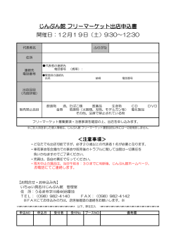 PDF形式 - いちゅい具志川じんぶん館
