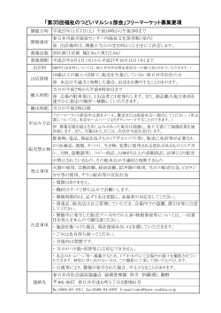 こちら - 春日井市社会福祉協議会
