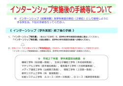 報告書について - 茨城大学工学部