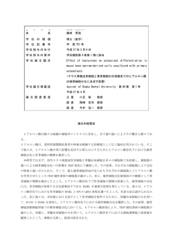 学 位 記 番 号 甲 第 751 号 学位授与の