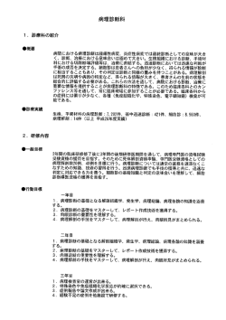 病理診断科