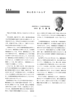 ダウンロード - 一般財団法人 日本塗料検査協会