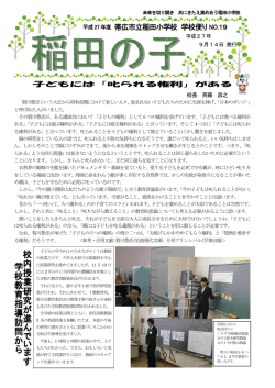 学校だより19号