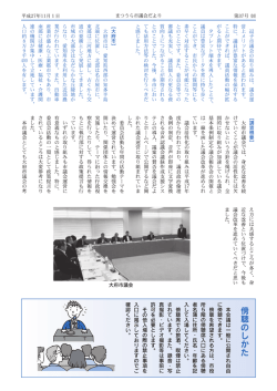 P10 議会運営委員会の先進地調査報告(PDF文書)